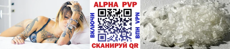 Alfa_PVP СК КРИС  Купить закладки  Энем 