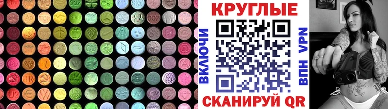 Купить закладки  Энем  Ecstasy 99% 