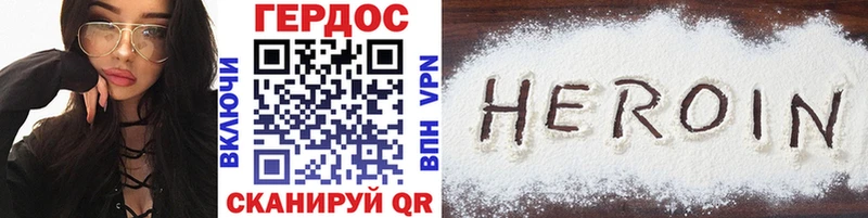 ГЕРОИН хмурый Энем