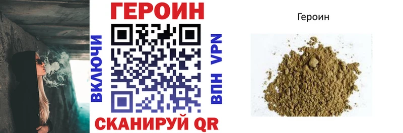 ГЕРОИН Heroin  Купить закладки  Энем 