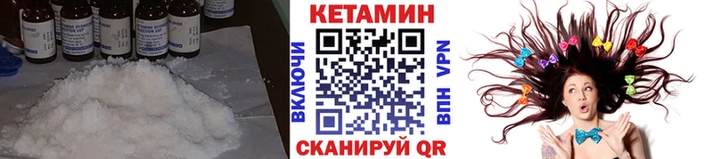 КЕТАМИН VHQ Энем